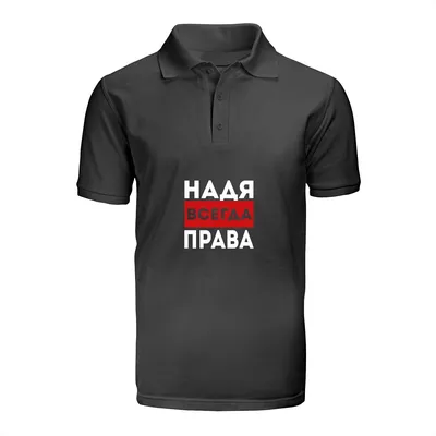 Женская футболка с принтом нади правят миром надя надежда: цена 390 грн -  купить Футболки женские на ИЗИ | Киев