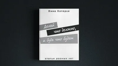 ЛюдиPeople - Все знают книгу «Вредные советы» Г.Остера и читали ее в  детстве. По нашим наблюдениям, книгу с таким же названием можно написать  для административно-управленческого персонала и вот ее первый призыв: собери