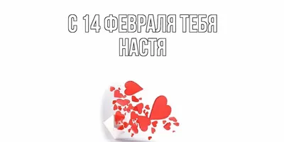 ПН Настя не бухает Настя отдыхает МДФ Вивино Наб купить в интернет-магазине  Другие Подарки по цене 851 ₽ в Москве