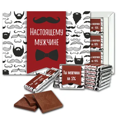 Шоколадный набор Настоящему Мужчине (ДА Шоколад) - купить с доставкой по  выгодным ценам в интернет-магазине OZON (150788110)