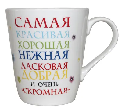 Кружка именная для кофе или чая с надписью \"Наташа\" 450 мл купить в  Германии - kaufbei.tv