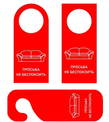 Носки \"Не беспокоить\" 843-19 купить в Москве недорого в интернет-магазине.  Доставка по всей России и СНГ