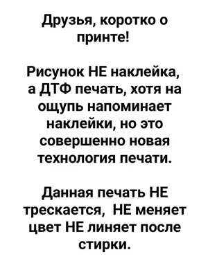 футболка с надписью Не сахар Принтоман 189389193 купить за 169 700 сум в  интернет-магазине Wildberries