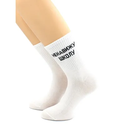 Носки мужские \"Я бы тебя лайкнул\", \"Ненавижу носки с надписями\", высокие,  белые за 203 ₽ купить в интернет-магазине ПСБ Маркет от Промсвязьбанка