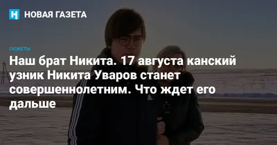 🎥 Кто о чём, а Никита Кологривый... О Никите Кологривом ❤, если он кажется  зазвездившимся | ВКонтакте