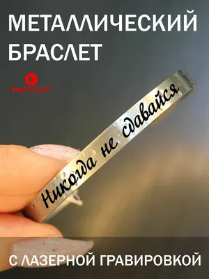 Картинки с надписью - Никогда, никогда, никогда не сдавайся..