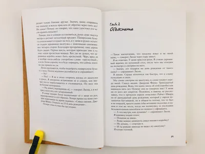 Женский Фразеологический Словарь (Справочное пособие для мужчин) | ИнГеоЭко  | Дзен