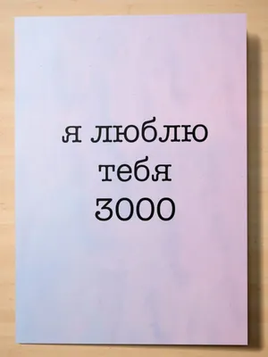 Брелок-сердечко, мягкий, с надписью \"Я люблю тебя\" купить по цене 129 ₽ в  интернет-магазине KazanExpress