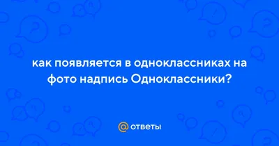 бывшие одноклассники / смешные картинки и другие приколы: комиксы, гиф  анимация, видео, лучший интеллектуальный юмор.