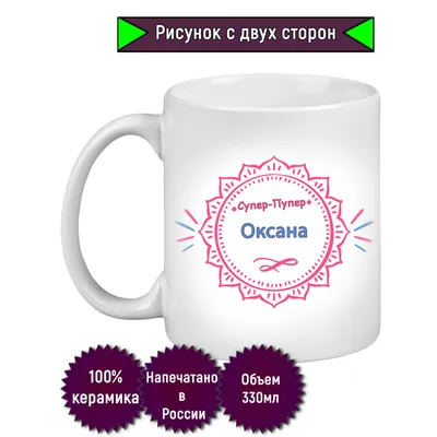 Открытка с именем Оксана Я скучаю по тебе. Открытки на каждый день с  именами и пожеланиями.