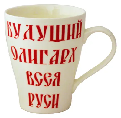 Кружка именная для кофе или чая с надписью \"Олег\" 400 мл купить в Германии  - kaufbei.tv