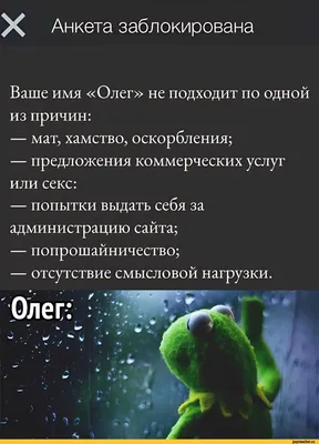 Олег / смешные картинки и другие приколы: комиксы, гиф анимация, видео,  лучший интеллектуальный юмор.