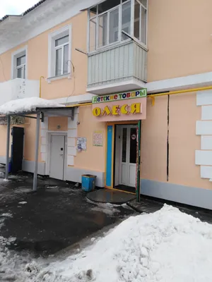 Олеся, детский магазин, ул. Металлургов, 37, Краснотурьинск — Яндекс Карты