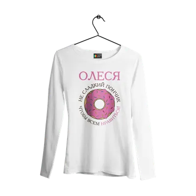Женская футболка Олеся бесценна» | Заказать, Купить в интернет магазине  Просто Марка - Просто Марка