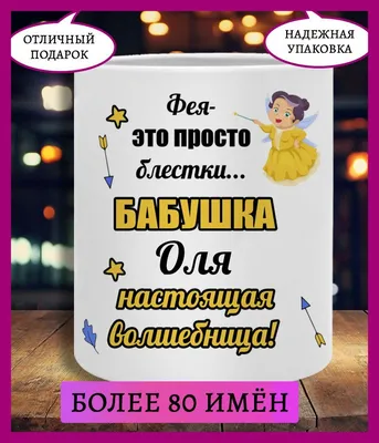 Женская майка Царские имена Ольга — купить по цене 920 руб в  интернет-магазине #46529