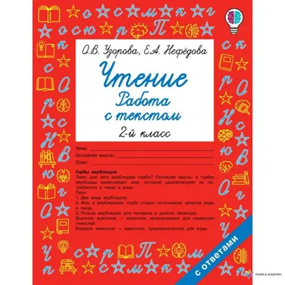 Букварь с очень крупными буквами для быстрого обучения чтению, , АСТ купить  книгу 978-5-17-070736-2 – Лавка Бабуин, Киев, Украина