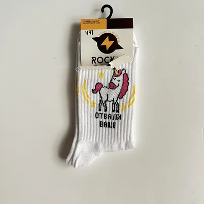Женские носки с надписью \"Отвали ваще» (ID#1912182246), цена: 63 ₴, купить  на Prom.ua