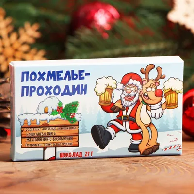 Шоколад молочный «Похмелье проходин», 27 г (7336340) - Купить по цене от  41.00 руб. | Интернет магазин SIMA-LAND.RU