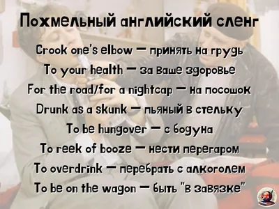 Как неправильно опохмеляться: что нельзя делать при похмелье - 1 января  2024 - НГС