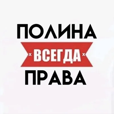 Сердце шар именное, сиреневое, фольгированное с надписью \"С днем рождения,  Полина!\" - купить в интернет-магазине OZON с доставкой по России (927385158)