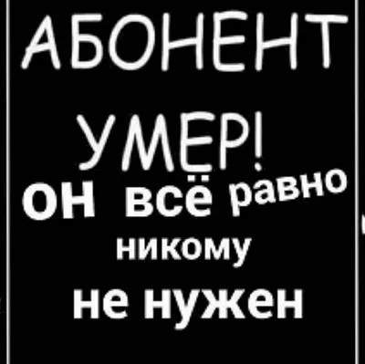 Картинки с надписями и всякие жизненные фразы 15.05.21 - ЯПлакалъ