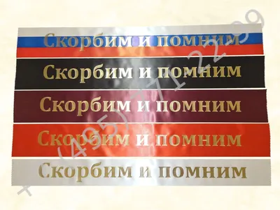 Ленты и надписи - картинки для гравировки на памятнике | Ретушь фото для  памятников. Картинки для гравировки | retouch-online.ru