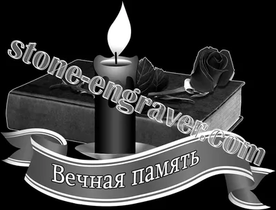 Короткая скорбная надпись на памятник брату от братьев и сестёр |  Postament.ru | Дзен