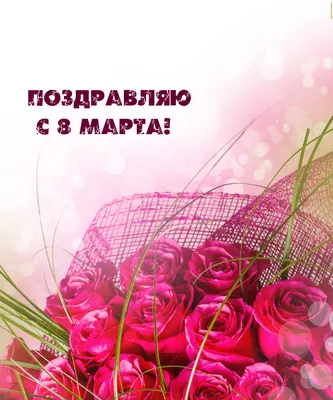Упаковочная бумага розовая с надписью \"Поздравляю\" (70*100см, 10л) УБ-4449