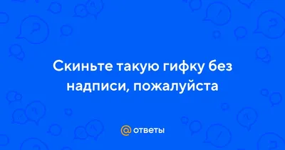 Обои с надписью пожалуйста (30 фото) » рисунки для срисовки на Газ-квас.ком