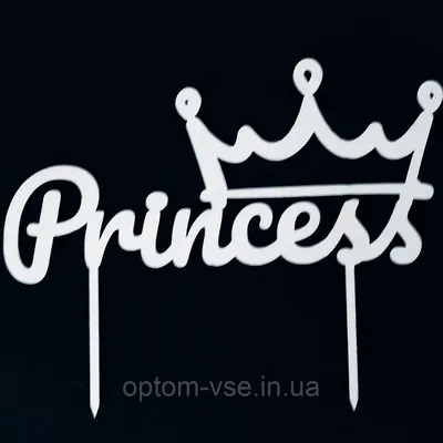 Наклейка на авто Красивая надпись принцесса корона для девушек - купить по  выгодным ценам в интернет-магазине OZON (711165791)