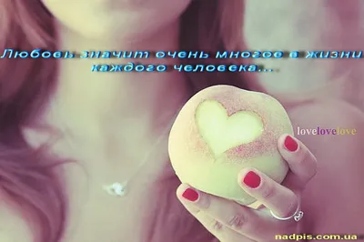 Прикольные картинки про любовь ВКонтакте (42 фото)