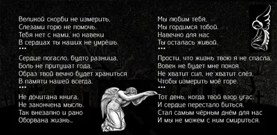 Эпитафии на памятник дочери скорбная надпись от родителей | Postament.ru |  Дзен