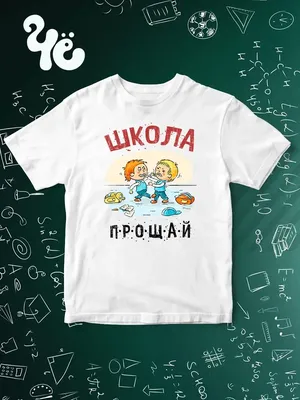 В честь общегородского выпускного на воронежской телебашне загорится надпись  «Прощай, школа!» - KP.RU