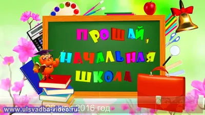 милый прощай рука надписи PNG , до свидания, Прощальный привет, заключение  PNG картинки и пнг PSD рисунок для бесплатной загрузки