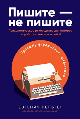 Рубиновая книга с надписью психиатрия» — создано в Шедевруме