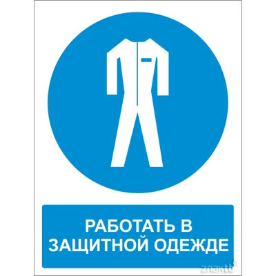 Дорожный указатель с надписью РАБОТА Stock Illustration | Adobe Stock