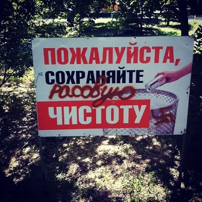 Фотофейк: ВСУ разместили рекламные борды с надписью «Мама, я не хочу быть  москалем!»