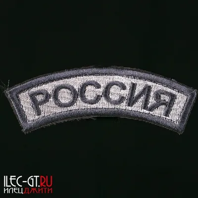 Купить галстук удлиненный оливковый с вышивкой герб рф и надписью россия в  интернет-магазине военной одежды Барракуда