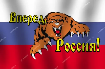 Российский флаг с надписью Russia