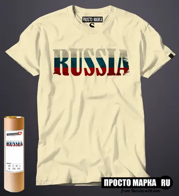 Значок Russia надпись и герб купить в интернет магазине | Цена 95 руб |  Патриотичные