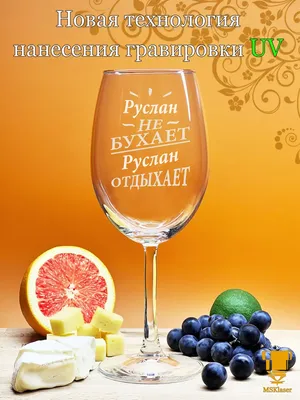 Кружка \"Руслан\", 330 мл - купить по доступным ценам в интернет-магазине  OZON (783559246)