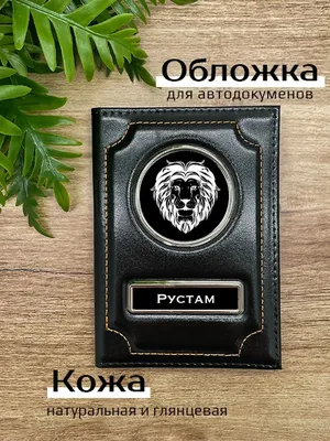Кружка print LOOK \"Рустам\", 330 мл - купить по доступным ценам в  интернет-магазине OZON (937638670)