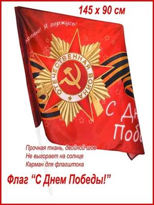 Латексные шары «День победы, салют» купить в Москве с доставкой: цена,  фото, описание | Артикул:A-005014