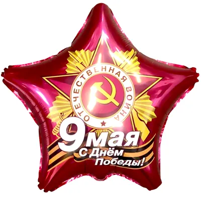 Красный Флаг со Сталиным на День Победы