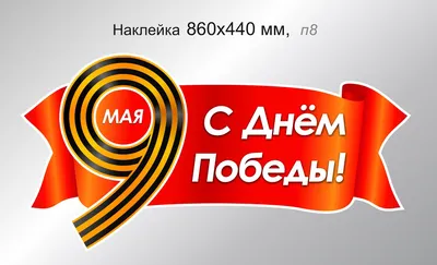 Открытка с Днём Победы к 9 мая, с надписью \"78 лет Победы!\" • Аудио от  Путина, голосовые, музыкальные