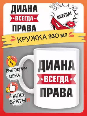 Открытка с днем рождения Диана для девушки (скачать бесплатно)