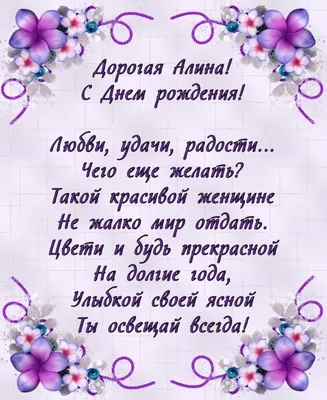 Шары Нальчик | Декор on Instagram: \"С днём рождения, Элина 🎉🎉🎉 ___ Цена:  850 р (именной шар, с индивидуальной надписью, с кисточками)\"