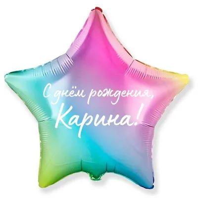 Карина! С днём рождения! Красивая открытка для Карины! Белые розы. Открытка  с блёстками. Букет роз имениннице.