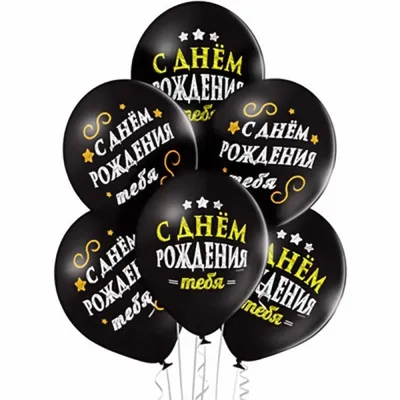 Большой шар для мужчины купить недорого в Харькове | DELIS