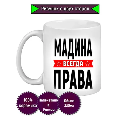 Самого яркого тебе праздника! С днем рождения Мадиночка!